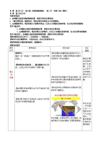 初中地理商务星球版七年级下册第三节 印度教学设计及反思