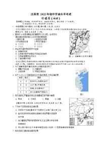 2022年江西省中等学校招生考试地理针磁卷(word版含答案)