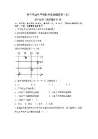 2022年陕西省宝鸡市渭滨区初中学业水平模拟考试地理试题（七）(word版含答案)