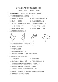 2022年陕西省宝鸡市渭滨区初中学业水平模拟考试地理试题（二）(word版含答案)