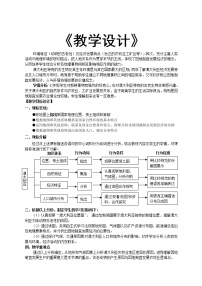 初中地理第四节 澳大利亚教案及反思