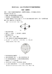 2022年广西梧州市中考一模地理试题(word版含答案)