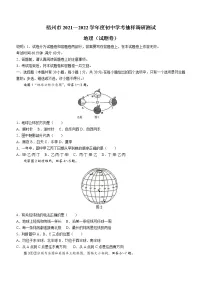2022年广西梧州市中考一模地理试题(word版含答案)
