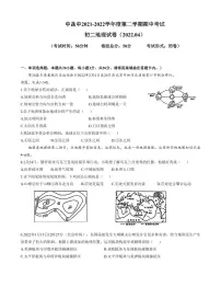 江苏省盐城市初级中学（中校区）2021-2022学年八年级下学期期中地理试卷