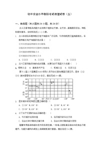 2022年陕西省宝鸡市渭滨区初中学业水平模拟考试地理试题（五）