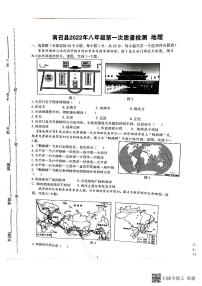 2022年河南省南阳市南召县一模地理试题