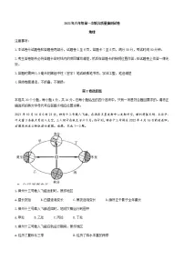 2022年河南省焦作市中考一模地理试题