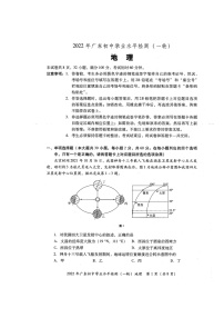 2022年广东省潮州市潮安区江东镇初级中学中考一模地理试卷