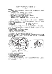 2022年湖南省长沙市长郡双语实验中学初中毕业学业考试模拟地理试题（二）