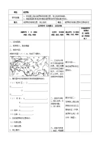 初中地理人教版 (新课标)七年级下册第四节 俄罗斯教学设计