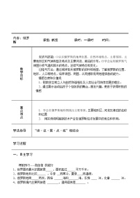 初中地理人教版 (新课标)七年级下册第四节 俄罗斯教案