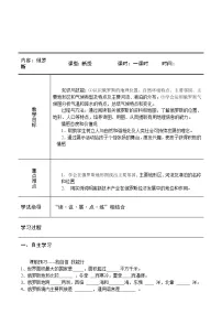 初中地理人教版 (新课标)七年级下册第四节 俄罗斯教案