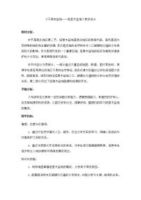 2021学年第八章 西北地区第二节 干旱的宝地——塔里木盆地教案及反思