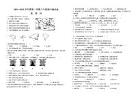 广东省韶关市乐昌市新时代学校2021-2022学年第二学期八年级地理期中检测（图片版，无答案）