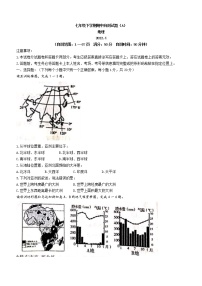 河南省安阳市滑县2021-2022学年七年级下学期期中地理试题(word版含答案)