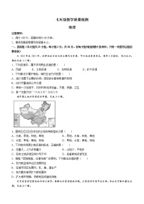 陕西省西安市莲湖区2021-2022学年七年级下学期期中地理试题(word版含答案)