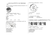 山东省济宁市鱼台县2020-2021学年八年级下学期期中地理试题人教版