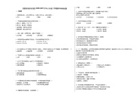 安徽省阜阳市某校2020-2021学年八年级下学期期中地理试题人教版