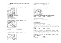 2020-2021学年安徽省安庆市某校七年级（下）期中地理试卷人教版