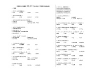 安徽省阜阳市某校2020-2021学年七年级下学期期中地理试题人教版