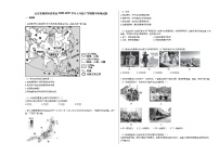 山东省淄博市高青县2020-2021学年七年级下学期期中地理试题人教版