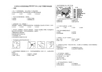 江苏省宜兴市某校教育集团2020-2021学年七年级下学期期中地理试题人教版