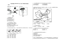 河南省舞钢市2020-2021学年七年级下学期期中地理试题人教版