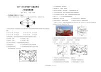 2022年山东省德州市夏津县中考一练地理试题