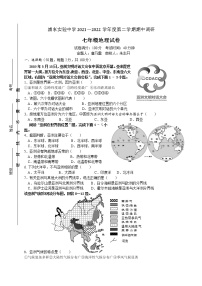 江苏省淮安市浦东实验中学2021-2022学年七年级下学期期中地理试卷