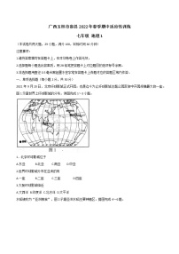 广西玉林市容县2021-2022学年七年级下学期期中考试地理试题（含答案）