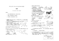 2021年广西桂林市平乐县中考二模地理试题（无答案）