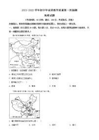 2022年福建省南平市中考一模地理试题