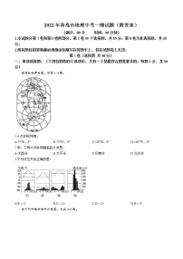 2022年山东省青岛市中考一模地理试题