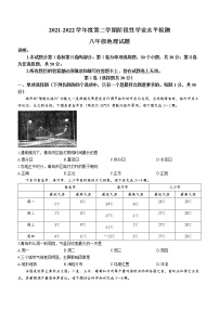 2022年山东省青岛市李沧区中考一模地理试题 (word版含答案)