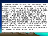 初中地理粤教版八年级下册第五章 地理区域和界线第二节 重要的地理分界线教课ppt课件