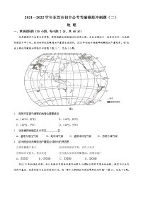 2021—2022年东莞市地理中考考前模拟冲刺试题（二）(有答案)