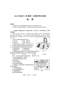 河南省濮阳市2022年初中毕业年级第一次模拟考试试卷 地理（图片版，含答题卡及答案）