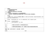 初中地理中图版八年级下册第四节 巴西教学设计