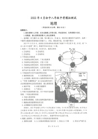 2022年广西来宾市中考模拟测试地理试题