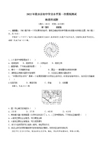 2022年海南省陵水县中考一模地理试题