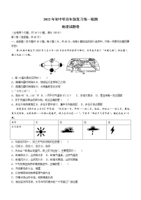 2022年云南省曲靖市麒麟区中考一模地理试题