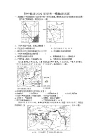 2022年山东省济宁市泗水县中考一模地理试题
