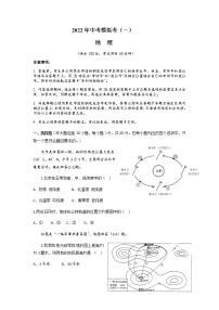 2022年广东省肇庆市高要区中考一模地理试题