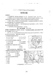 2022年山东省济宁市梁山县中考模拟（期中）地理试题+