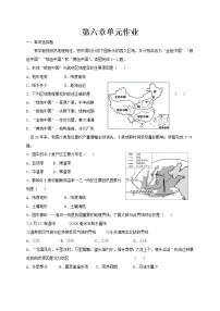 人教版地理八年级下册第六章《北方地区》单元作业