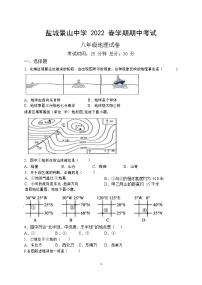 人教版八年级下学期地理期中试卷