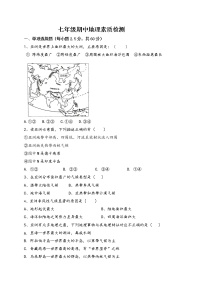 四川省德阳市第二中学2021-2022学年七年级下学期期中考试地理试题（无答案）