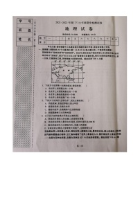 辽宁省本溪市2021—2022学年七年级下学期期中地理试题（含答案）