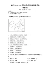 【真题首发】安徽省滁州市定远县育才学校2021-2022学年八年级第二学期期中考试地理试题（含答案）