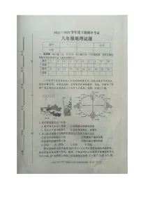 河南省周口市扶沟县2021-2022学年八年级下学期期中考试地理试卷(含答案)